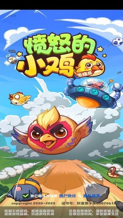 愤怒的小鸡红包版