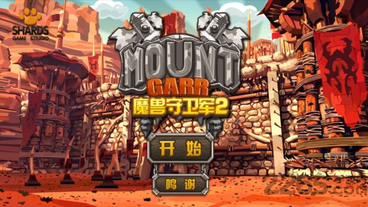 魔兽守卫军2无限钻石版