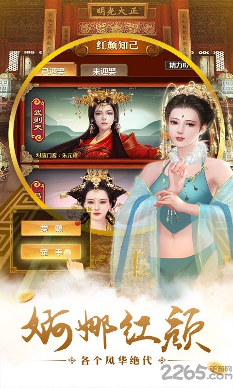 4399明朝时代手机版