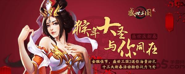 9377盛世三国2手机版