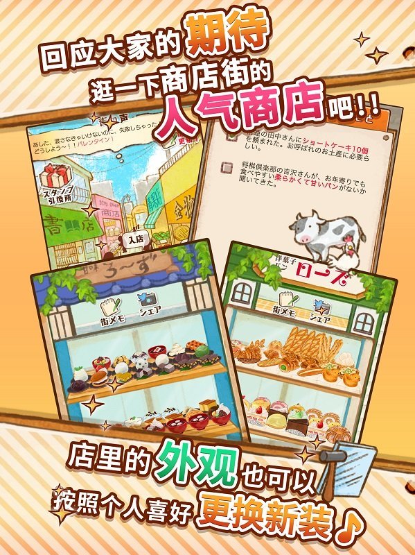 洋果子店2022最新版