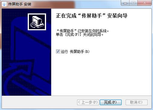 MAXHUB传屏助手怎么安装使用?MAXHUB传屏助手安装使用详细图文教程