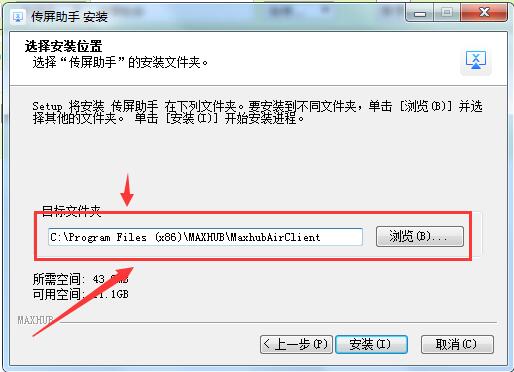 MAXHUB传屏助手怎么安装使用?MAXHUB传屏助手安装使用详细图文教程