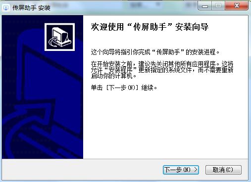 MAXHUB传屏助手怎么安装使用?MAXHUB传屏助手安装使用详细图文教程