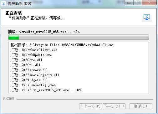 MAXHUB传屏助手怎么安装使用?MAXHUB传屏助手安装使用详细图文教程