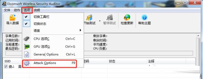 minidwepgtk怎么用?minidwep gtk使用详细图文教程