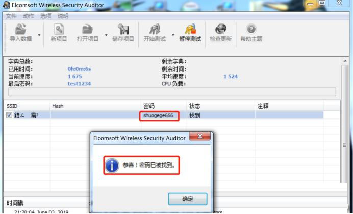 minidwepgtk怎么用?minidwep gtk使用详细图文教程