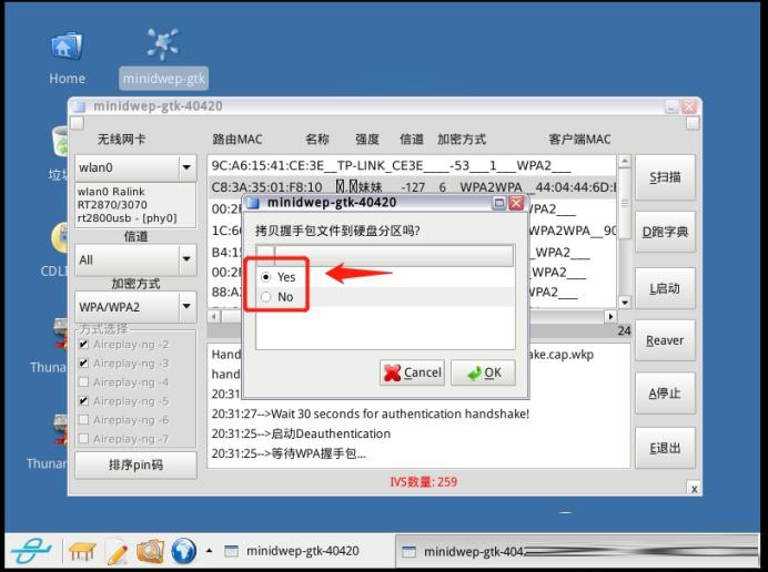 minidwepgtk怎么用?minidwep gtk使用详细图文教程