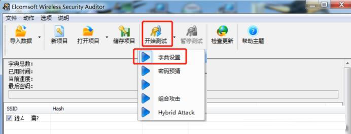 minidwepgtk怎么用?minidwep gtk使用详细图文教程