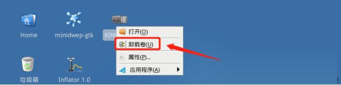 minidwepgtk怎么用?minidwep gtk使用详细图文教程