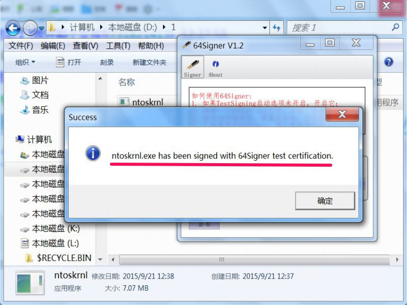 64Signer怎么用?使用64signer v1.2给驱动文件数字签名教程