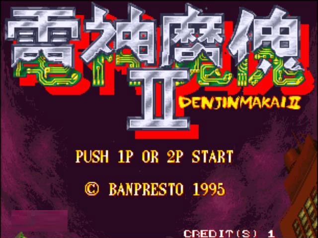 电神魔傀2(电精2)