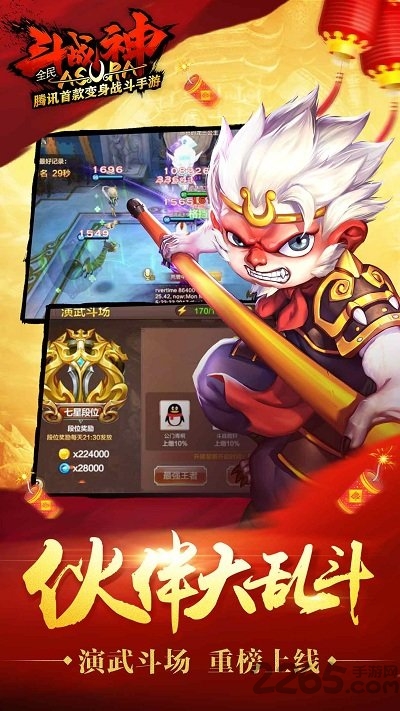 斗战神单机版一键端