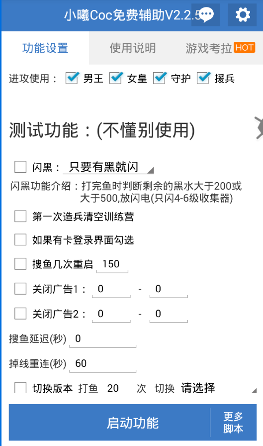 小曦coc免费辅助