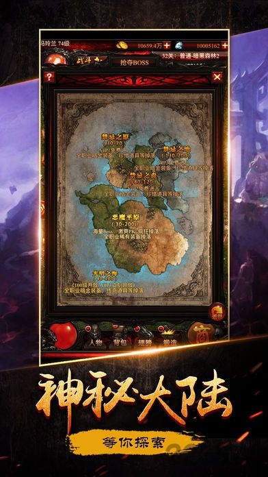 暗黑单机版游戏