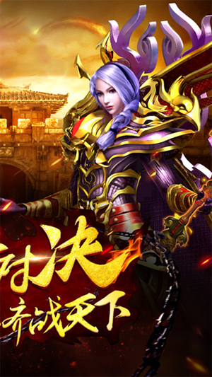 大蓝游戏沙巴克荣耀