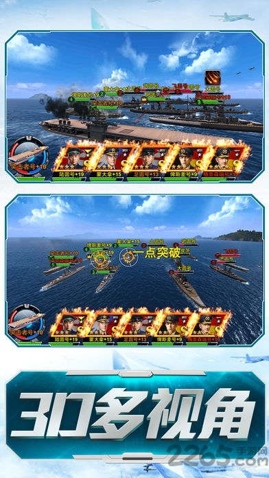 皇牌空战8最新版