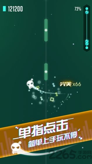 音跃球球节奏达人