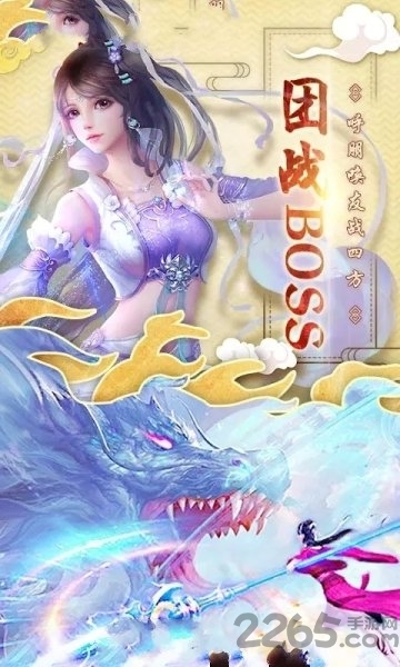 蜀山神话果盘版