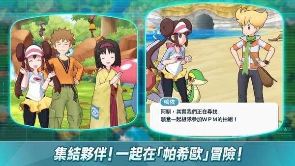 神奇宝贝大师免费版