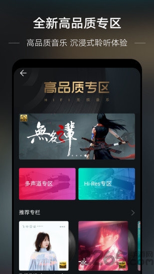 华为音乐播放器最新版本