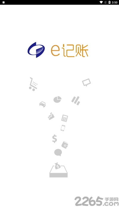 e记账国家统计局