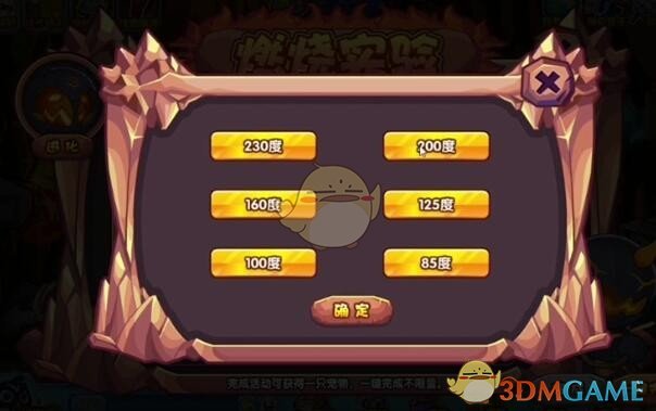 《洛克王国》灰烬恶魔获得方法