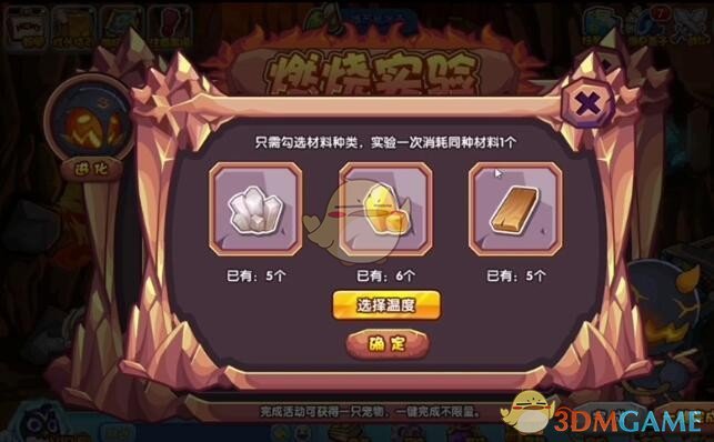 《洛克王国》灰烬恶魔获得方法