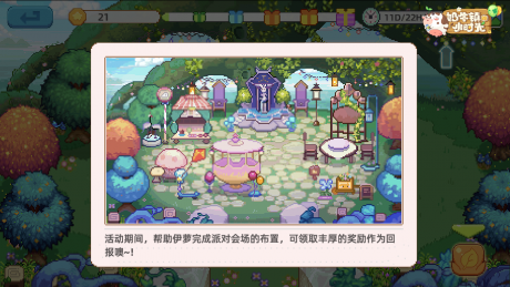 奶牛镇的小时光精灵家园玩法来袭 6月15日邀请你