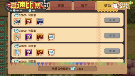 奶牛镇的小时光精灵家园玩法来袭 6月15日邀请你