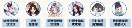 阴阳师天魔归来终末之战帝释天怎么打 阴阳师天魔