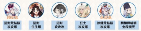 阴阳师天魔归来终末之战帝释天怎么打 阴阳师天魔