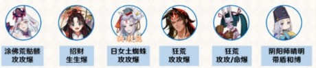 阴阳师天魔归来终末之战帝释天怎么打 阴阳师天魔