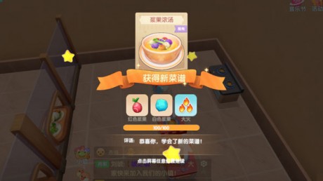 摩尔庄园手游菜谱火候怎么搭配 摩尔庄园手游最新
