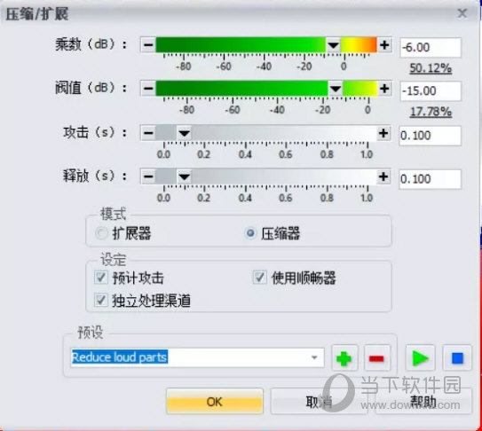 GoldWave压缩器怎么用 教你一招轻松掌握诀窍