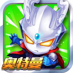 奥特曼格斗进化8内购