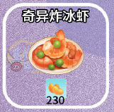 摩尔庄园冰川红虾在哪攻略介绍 摩尔庄园冰川红虾