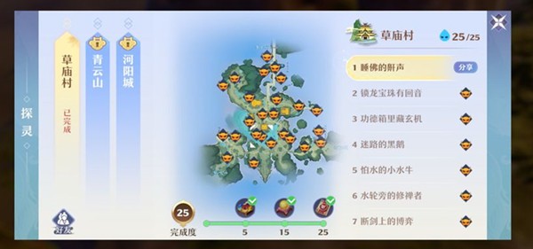 梦幻新诛仙探灵位置在哪 梦幻新诛仙草庙村25个探