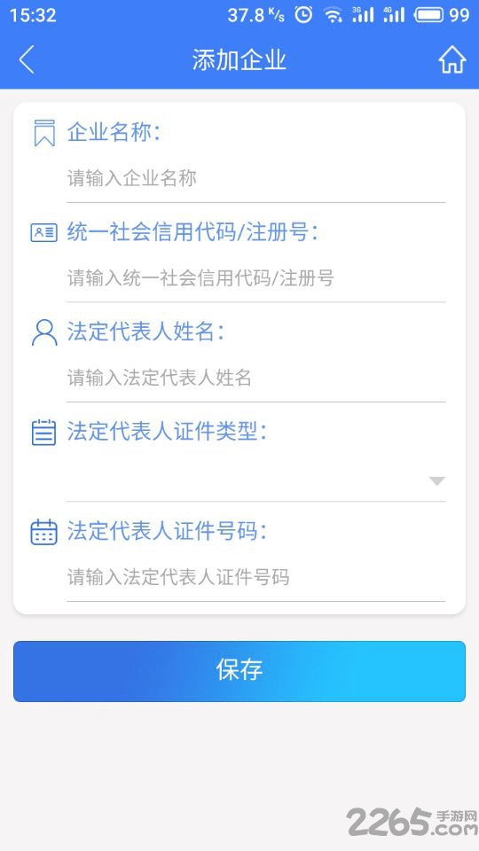 河南掌上工商登记