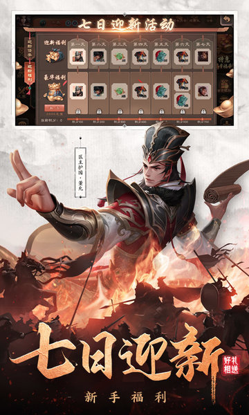 三国杀移动版2022最新版本