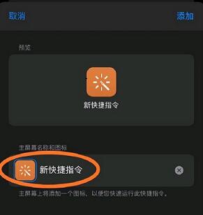 王者荣耀应用图标修改方法