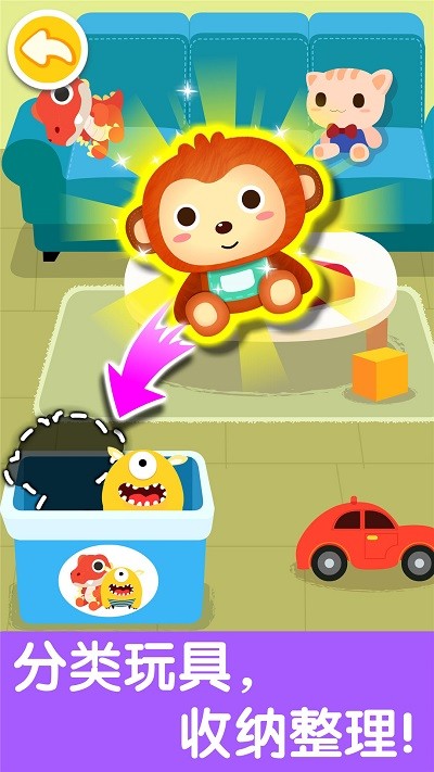 宝宝爱整理游戏