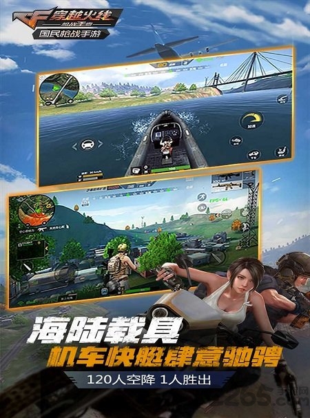 cf穿越火线单机