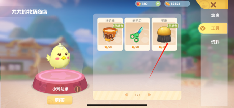 摩尔庄园怎么清理鸡窝 摩尔庄园怎么清理鸡窝任务