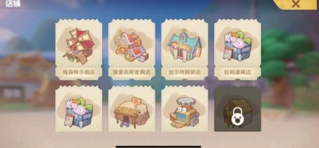 摩尔庄园手游石子路在哪买 摩尔庄园手游多色石子