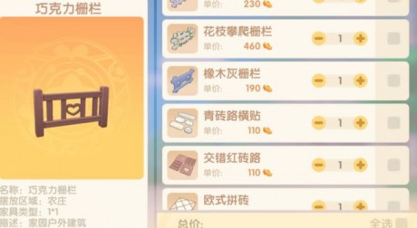 摩尔庄园手游石子路在哪买 摩尔庄园手游多色石子