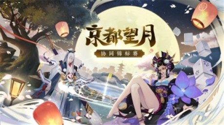 阴阳师端午节活动2021 阴阳师端午节活动奖励