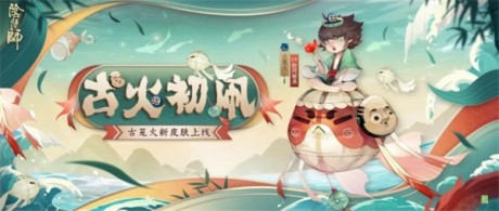 阴阳师端午节活动2021 阴阳师端午节活动奖励