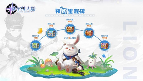 赛尔特大陆开启预约 组队邀请好友可以赢Switch游