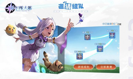 赛尔特大陆开启预约 组队邀请好友可以赢Switch游